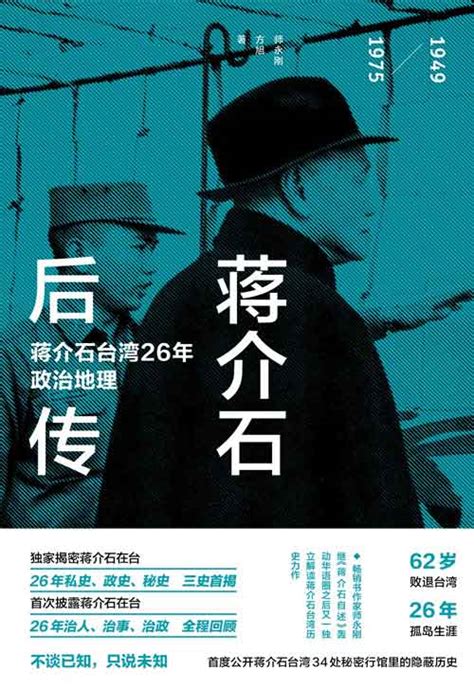 蒋介石祖坟|红卫兵文革炸毁蒋介石祖坟错失两岸和平统一最佳机会